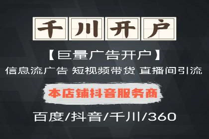 不同地区推广开户费用差异案例
